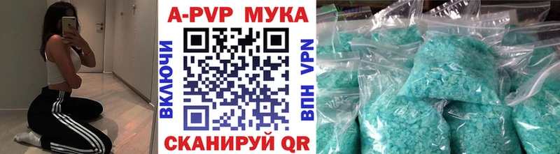 купить закладку  Макушино  Alpha-PVP СК 