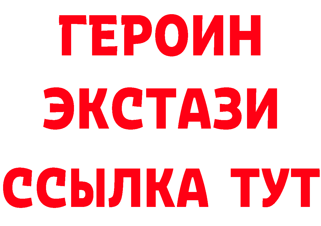 ГЕРОИН VHQ зеркало площадка кракен Макушино