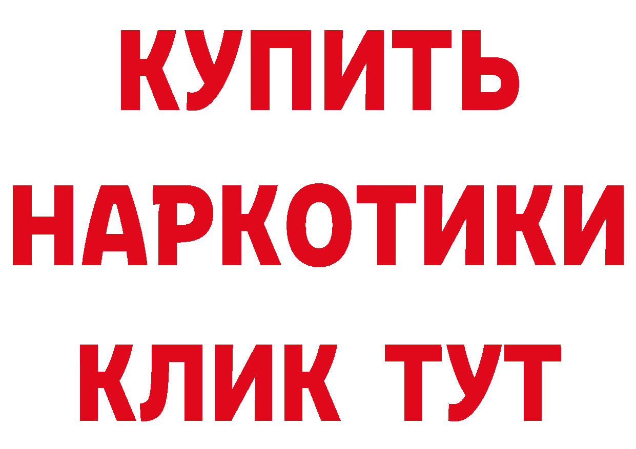 Где можно купить наркотики?  какой сайт Макушино