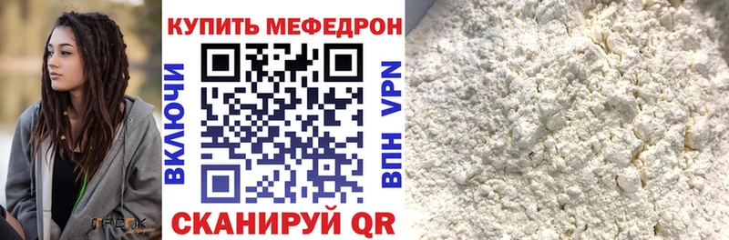 Мефедрон мяу мяу  Макушино 